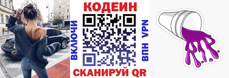 OMG маркетплейс  Белая Калитва  Кодеин напиток Lean (лин) 