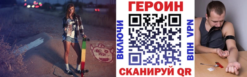 ГЕРОИН Heroin  MEGA сайт  Белая Калитва  купить  сайты 