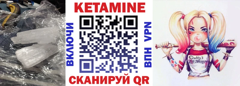 Кетамин ketamine Белая Калитва