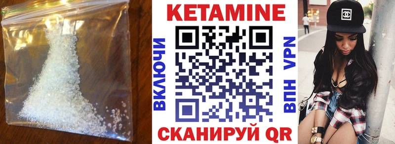 Кетамин ketamine  Белая Калитва 