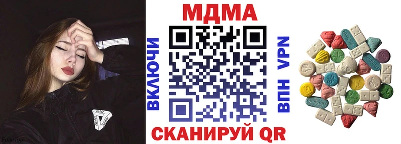MDMA молли  Белая Калитва 