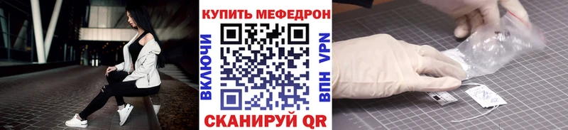 мега зеркало  Белая Калитва  Меф мяу мяу 