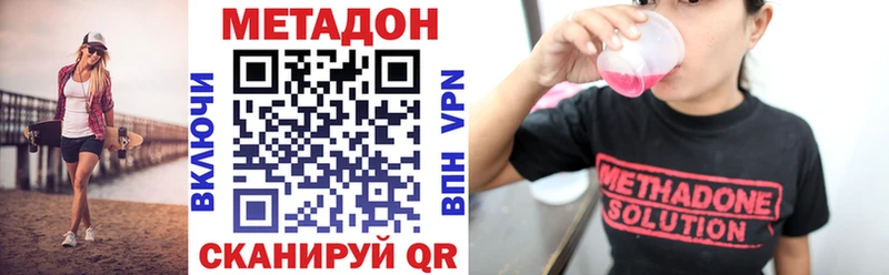 Метадон VHQ  МЕГА сайт  Белая Калитва 