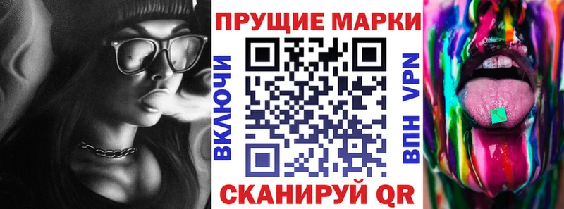 Марки N-bome 1,8мг  Белая Калитва 